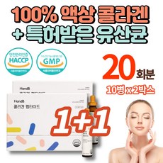 슈퍼콜라겐골드