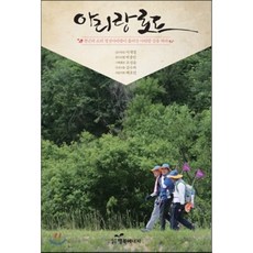 정선아리랑열차