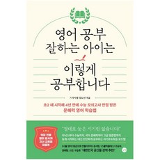 수능영어공부법