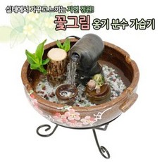 옹기가습기