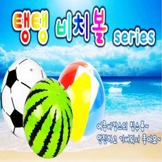 수박비치볼90