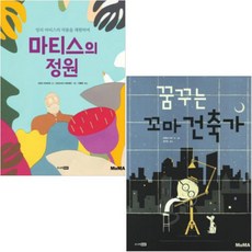 예술가의정원책
