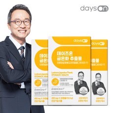 GC녹십자 영양제 인기 순위