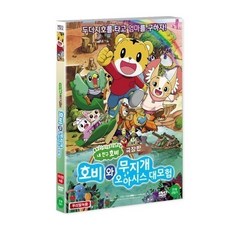 호비dvd