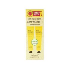 벤튼핸드크림
