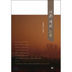 서른개의노을