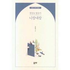 말모이