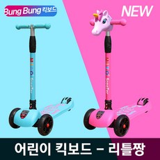 미토킥보드씽