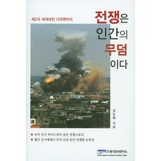 21세기전쟁