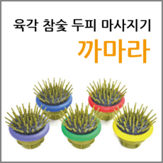 keka두피마사지기