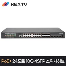 NEXT-POE7128L2-10G/L2 24포트 기가비트 POE허브 450W+10G 4SFP