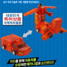 터닝메카드안드로매지션