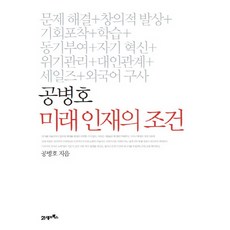 공병호