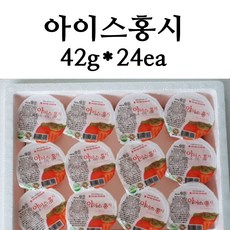 업소용탈피아이스홍시