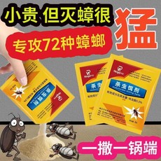 중국특산 치사율100%의 매우 효과적인 바퀴벌레약, 2세트, 10개입