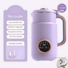 두유제조기 우유 쌀음료 콩물 가정용 제조 키트 자동 미니 두유 제조기 1000ML 기계 무필터 요리 쌀 페이스트 식품 믹서기 과일 착즙기 220V, 2) 1000ml purple 220V