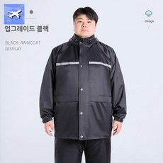 빅사이즈 우비 특대형 레인코트 배달 라이더 야외 작업용, 프리사이즈, 업그레이드 빅사이즈 우비세트【블랙 4XL-90-105k, 1개