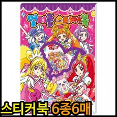 심쿵프리큐어