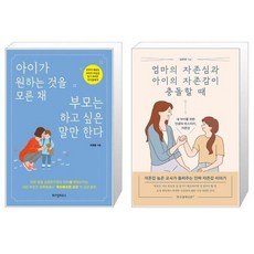 아이가원하는것을모른채