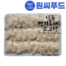 원씨푸드 코코넛 빵가루 새우 튀김 360g(12gx30미)