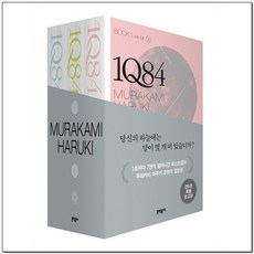 1Q84 BOOK 세트 (문고판 전6권) (마스크제공)