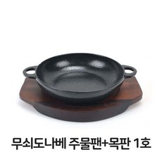 목판글