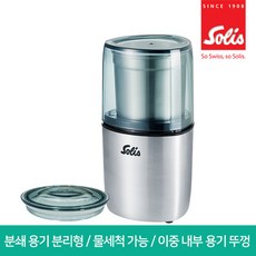 솔리스그라인더