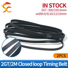 루프 폐쇄 2개 벨트 300 10mm 9mm 2M 너비 타이밍 고무 310mm 300mm 12mm 길이 GT2 프린터용 6mm 310 15mm 3D, 5pcs, 2GT-310 155Teeth, 5개