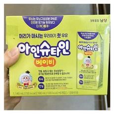 남양 남양 아인슈타인 베이비 멸균우유 (190mlx6) x 1개, 흰우유, 190ml, 6개