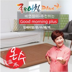 한일임페리얼황토매트