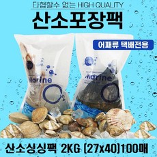 산소싱싱팩 2KG (27x40)100매 수산물 어패류 낙지 전복 산소포장, 1팩, 100장