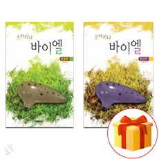 오카리나악보