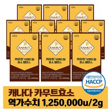 카무트 효소 식약청 HACCP 인증 캐나다 정품 30포