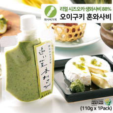 와사비 가루