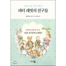 베아트릭스포터