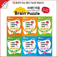 세이펜브레인퍼즐