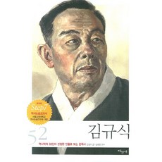 김규식
