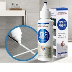 목욕탕타일줄눈곰팡이