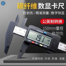 하이트게이지 .디스플레이 구멍직경 유표 벽돌 노기스 0미니 높이 표준길이 가엽고편리한 인치, T08-탄소섬유 디지털 노기스 0-150mm