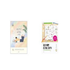 아이패드그림그리기
