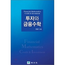 금융수학