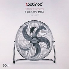 추천6 coobinox선풍기