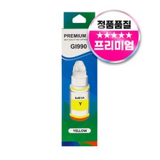 캐논 GI-990 리필용 호환 잉크, 1개, 노랑