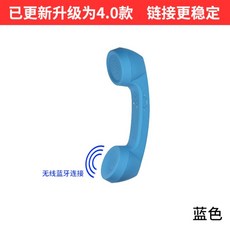 핸드폰연결수화기