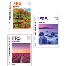 IFRS 중급회계 (상+하+북클릿) 세트 7판 김영덕 97911883339509791188333974, 선택안함