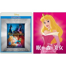 MovieNEX [Blu-ray] 잠자는 숲의 미녀 다이아몬드 컬렉션 아우터 케이스 첨부