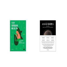 우린일회용이아니니까