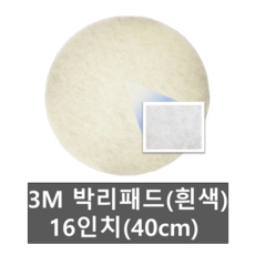 (용물상)3M 플로어패드 박리패드 백색 16인치 5P, 5개