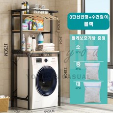 변기 세탁기 상단 철제 정리선반 2단 3단 공간활용, 3단선반형 수건걸이블랙