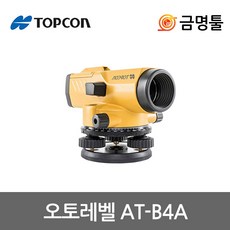 탑콘 AT-B4A 오토레벨 24배율 AT-B4후속 탑콘오토레벨 측정 GOL32D, 1개